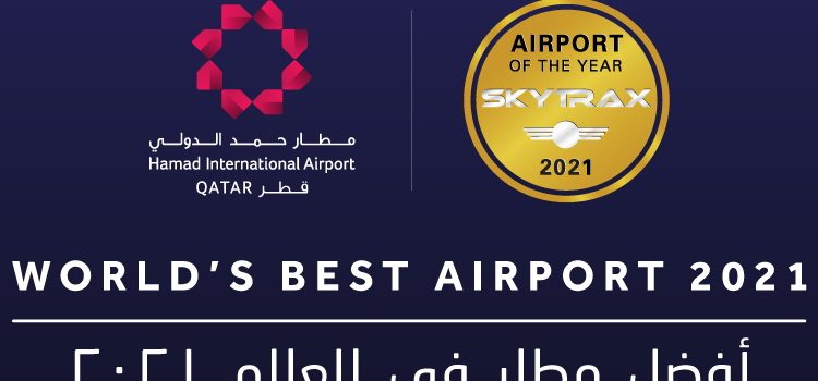 «Hamad International Airport» в Катаре признан лучшим в мире